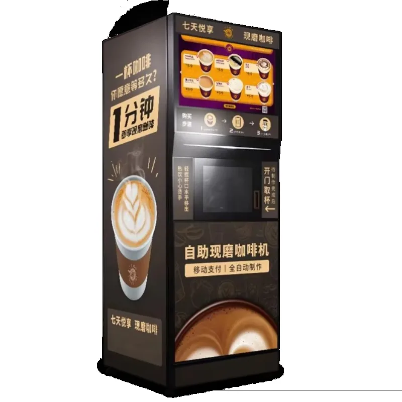 ماكينة بيع القهوة الذكية الأوتوماتيكية بالكامل لعملات الأعمال #2