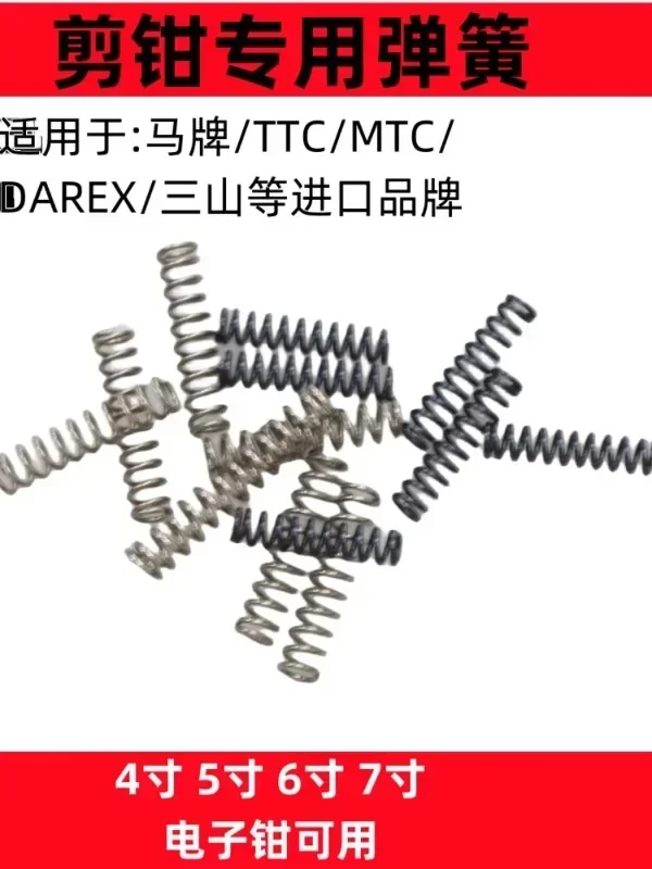 Suitable for DAREX nozzle pliers, diagonal pliers, shear pliers, compression return spring accessories  10PCS