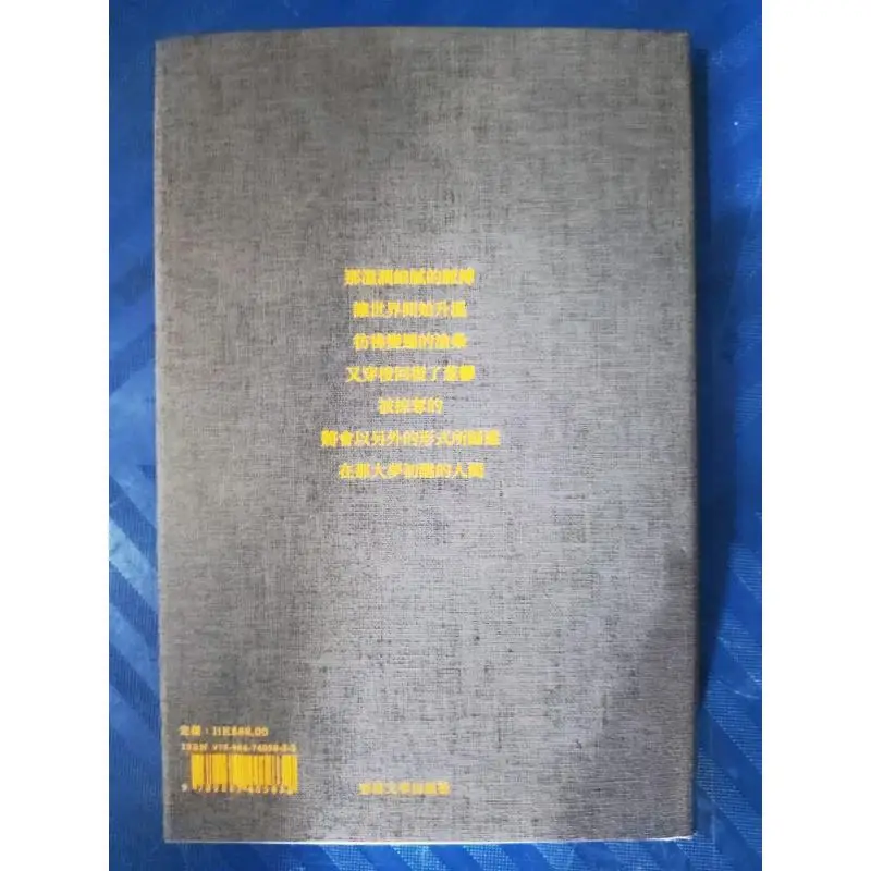 The World Just Waking Up From A Great Dream Lin Baixi The University Of Hong Kong Press 9789887405832 Book