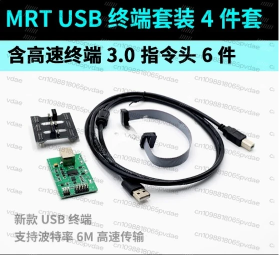 MRT Single Core USB Package COM3 Terminal Automatic Voltage Hard Disk Command Head High Speed PC3000 Universal