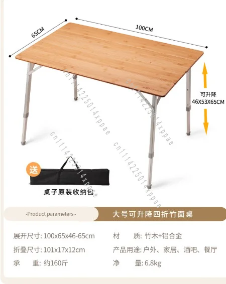 Liftable Camping Table Wood Folding Table  Folding Bamboo Surface