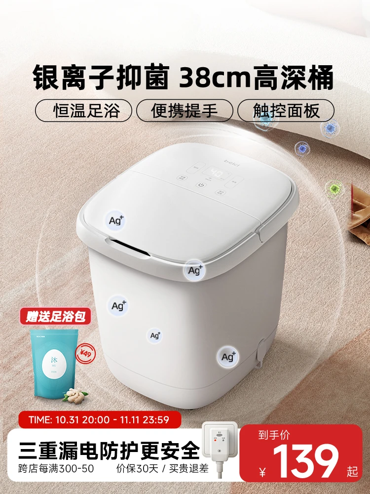 Beici Xiaobai bacteriostatic foot bath bucket heating constant temperature foot bath bucket household electric massage bucket au