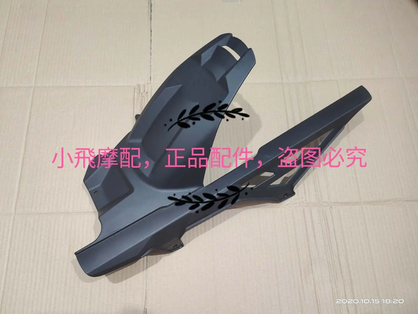 

For Qjmotor SRK600 Accessorie Qjmotor SRK 600 Chain Cover Rear Fender Chain Box Decorative Dover