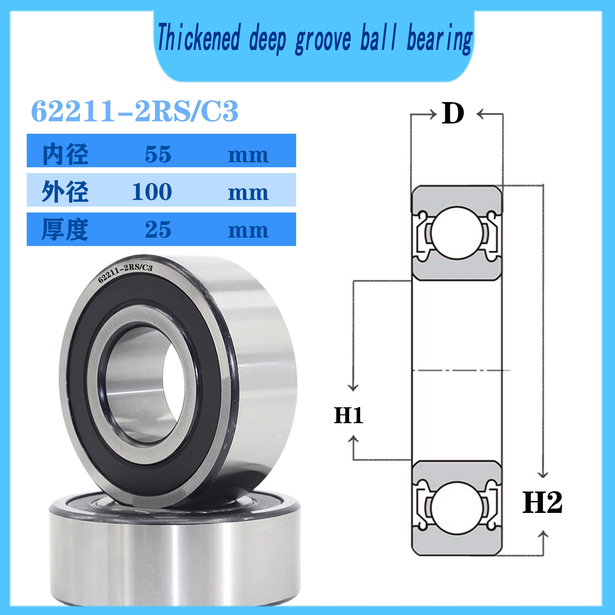 WZZG 62211-ZZ/2RS thickened non-standard deep groove ball bearings 55*100*25 mm double shielded mechanical bearings