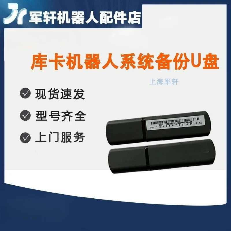Recovery 4.0 Accessory System U Disk 00-324-705 00-325-090 Backup U Disk