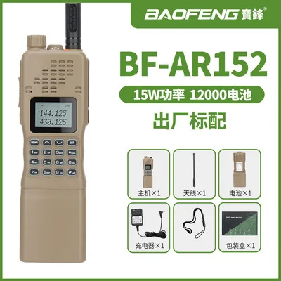 Baofeng AR-152 Walkie-talkie High-power Outdoor Handheld FM  Handheld AN/PRC view 4
