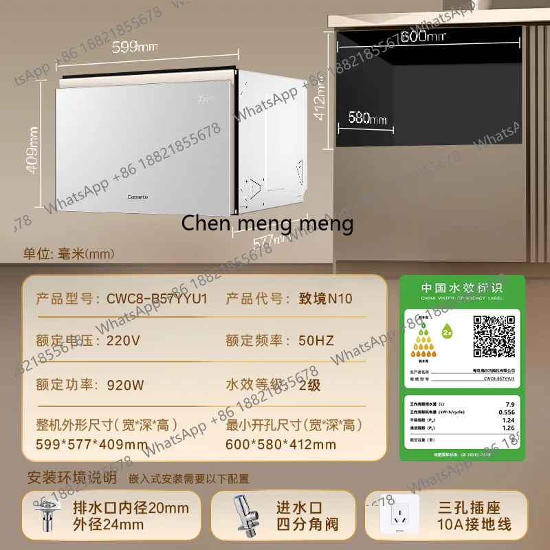 Drawer Dishwasher Small Household Disinfection and Drying Integrated Fully Automatic Embedded