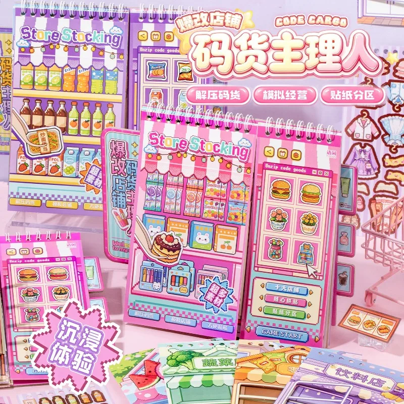 Explosive Store Code, Goods Manager, Artificial Landscaping Sticker Book, Immersive Simulated Store Storage Scene Collection