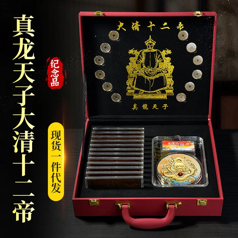 

Manufacturer Twelve Emperors Copper Coins Gold Set High-end Collectibles Sales Meeting Gifts Antique Coins Set Collection Album