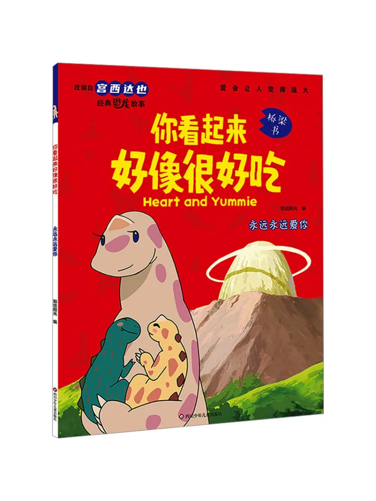 

Книга-Winshare I Will Always Love You Look Delicious