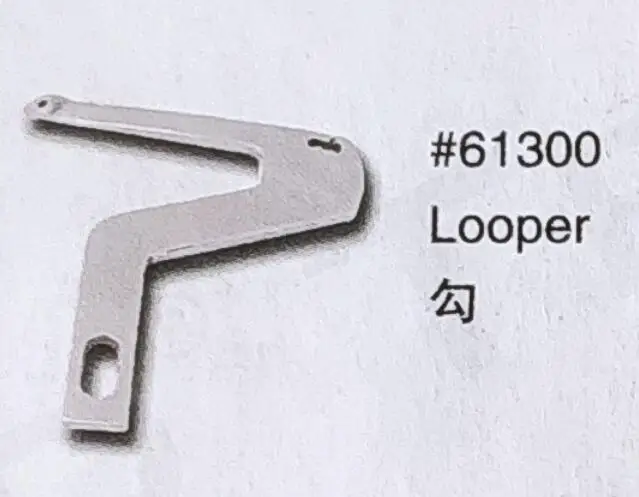 （10PCS）Looper 61300 for HAPPY Sewing Machine Parts