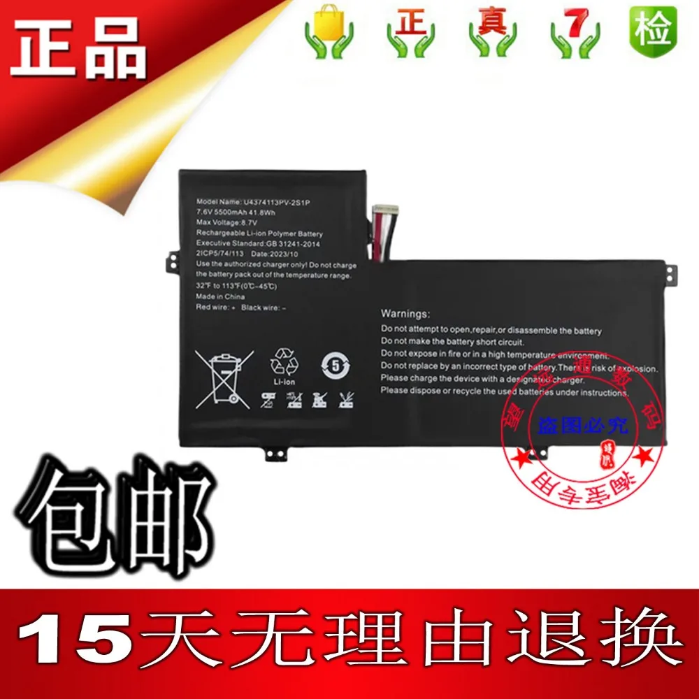 

New high quality battery for u4374113pv-2s1p laptop battery 10 pin 7 wire 5500mah 7.6v