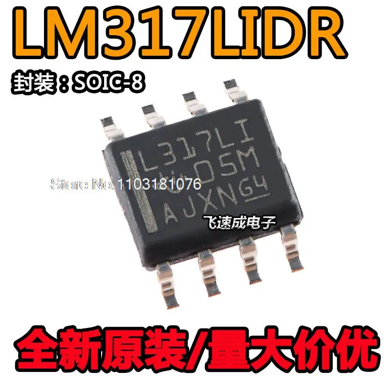 

(20 шт./лот) LM317LIDR L317LI SOIC-8 новый оригинальный запас чипа питания