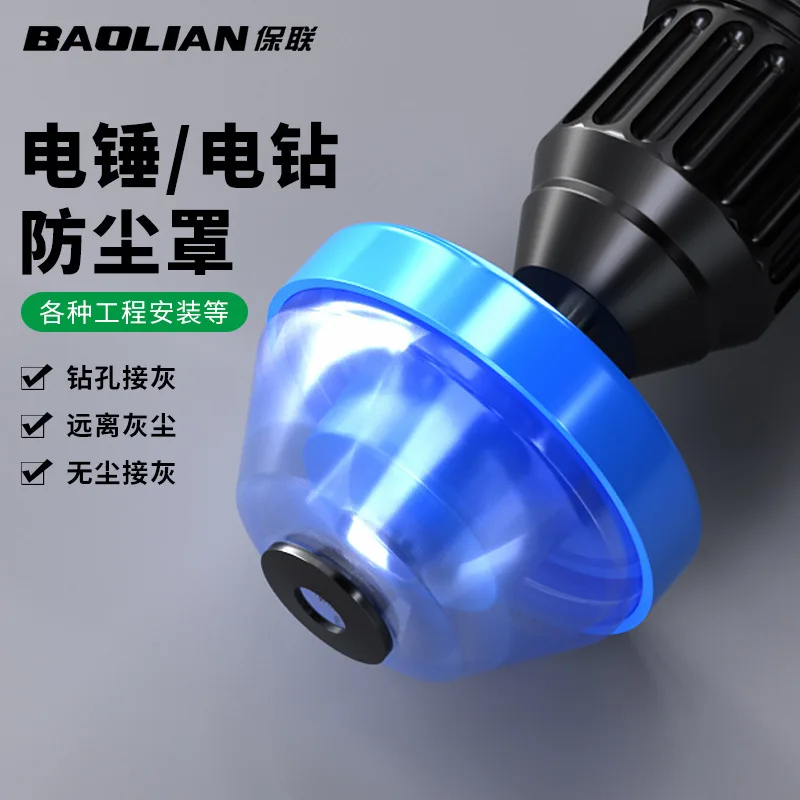 

Applicable toElectric hammer impact drill, dust cover, hand electric drill, punching holes, do not eat ash, connect ash, block a