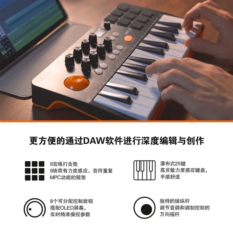 Av Atar EMK-25 Music Arranger MIDI Keyboard 25 Keys Electronic Sound Pad Portable Controller view 4