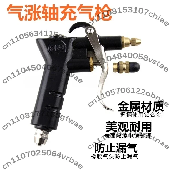 Air expansion shaft inflatable gun air nozzle flat head air nozzle inflatable gun dust blowing gun