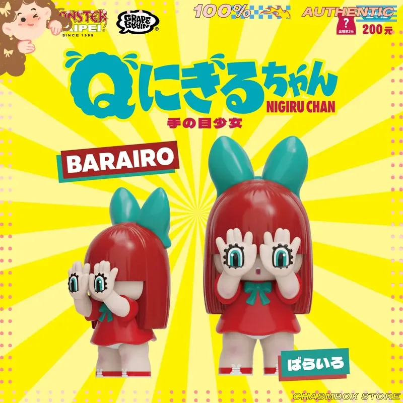 진정한 진아트 x 그레이프브레인 핸드-아이 걸 블라인드 박스 - 귀엽고 트렌디한 수집용 피규어 장식, 애니메이션 팬들을 위한 완벽한 생일 선물