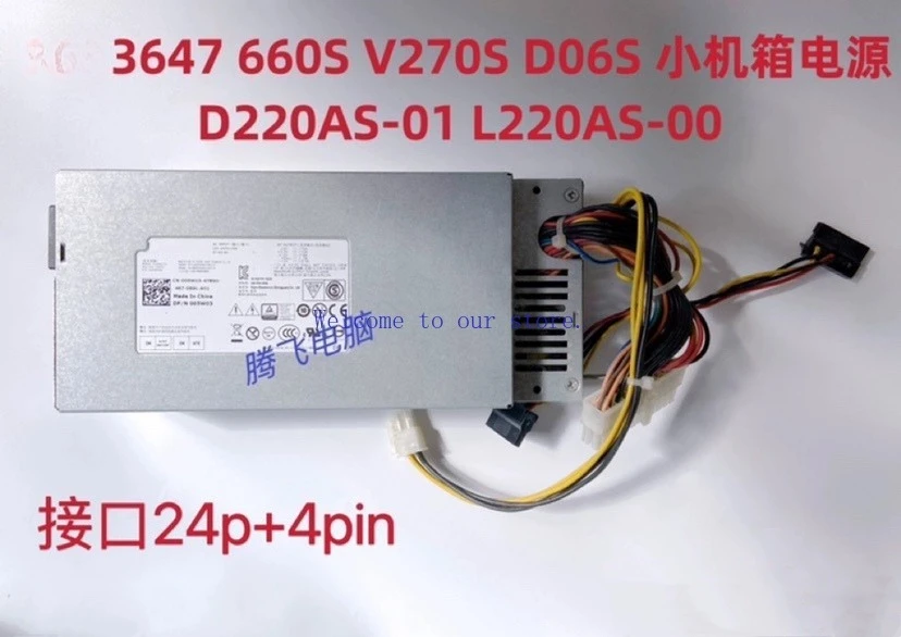 

Для оригинального блока питания Dell 3647 660S V270S D06S в маленьком корпусе D220AS-01 L220AS-00
