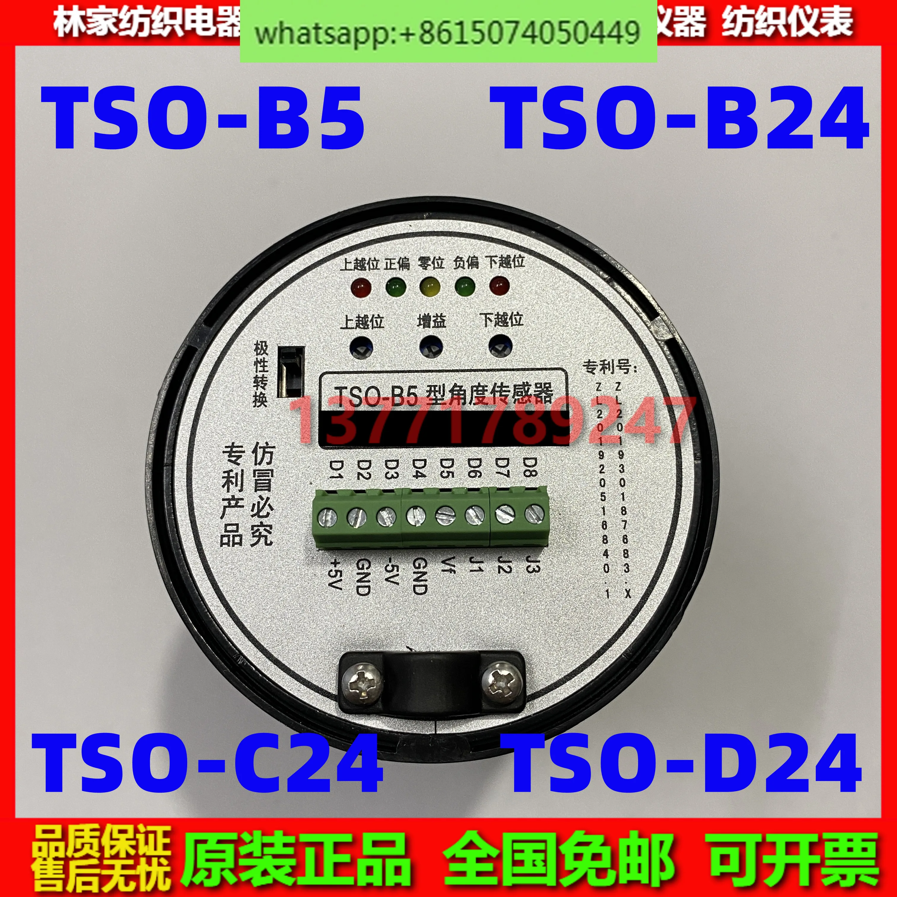 TSO-D24 angle sensor TSO-B5 angular displacement TSO-C24 angle sensor TSO-D24 angle sensor