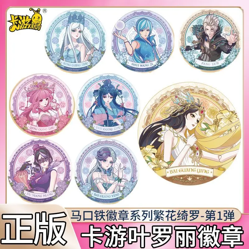 Echte Yeluoli De Eerste Ronde Van De Bamba Tin Badge Serie Fanhua Qiluo Metalen Perifere Blind Box Kerstcadeau Op Voorraad