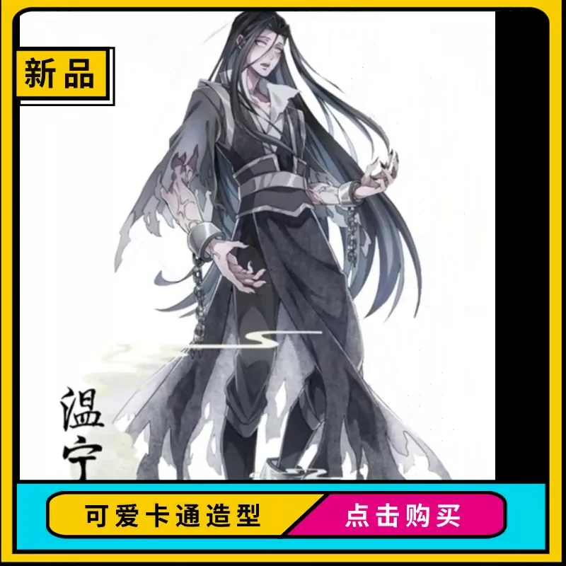 

2024 Grandmaster of Demonic Cultivation MDZS Wei Wuxian Lan Wangji Collective Edition Stand Figure Model Plate Desk Decor Gifts