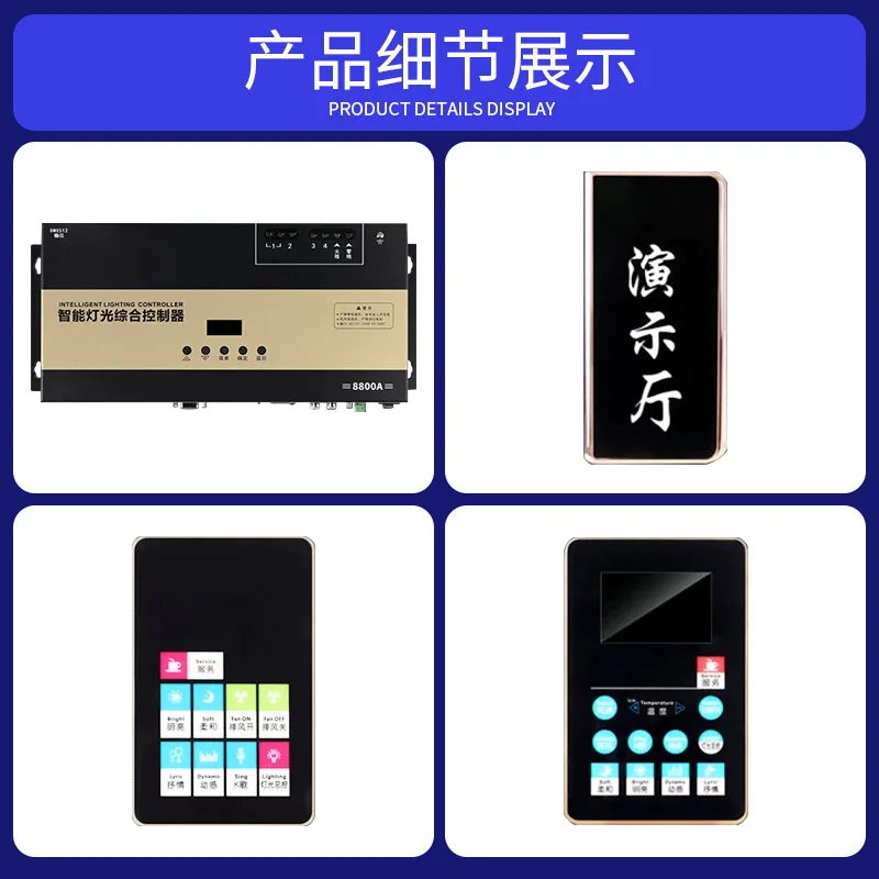 

Комплект умного контроллера для KTV-комнат: LED-декодер, панель управления освещением, аудиодетектор, караоке-машина