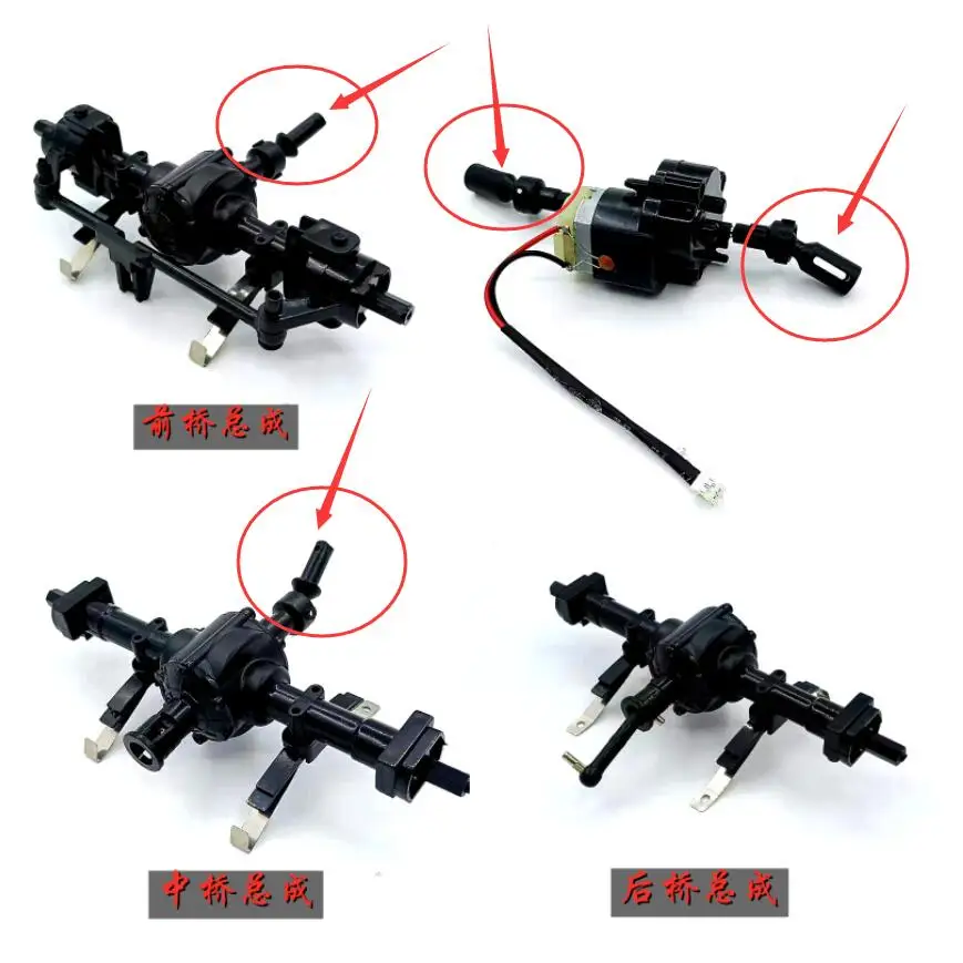 JJRC Q60 Q63 Q64 Q75 6WD części zamienne do samochodów RC przednia część środkowa wał tylnej osi Power wave pudełko (nowa wersja)