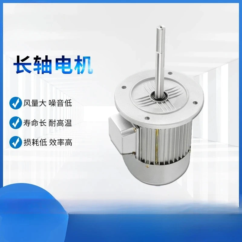 0.25KW long shaft motor for high temperature oven high temperature fan copper wire extended shaft motor motor