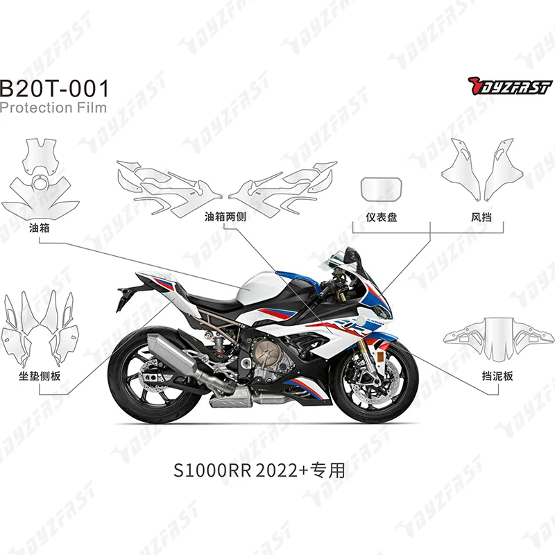 

Fits S1000RR R Scrat MotorcycleAccessoriesParaMotoStickerDecals Fuel Oil Tank Cover ProtectionFilm Set Invisible Scratch