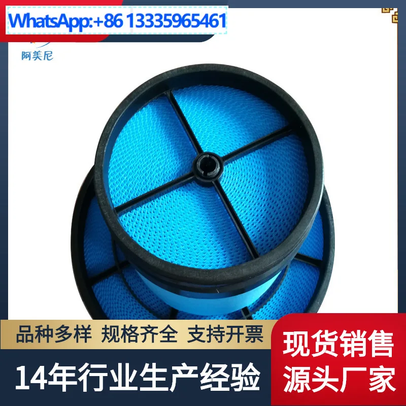 For 110KW cellular air filter 146397-12,  contact the merchant customer service when placing an order.
