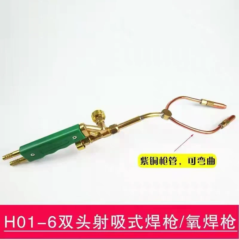 H01-6 Double Head Oxygen-Propane can bend copper Welding Torch Air conditioning repair tool Welding Accessories