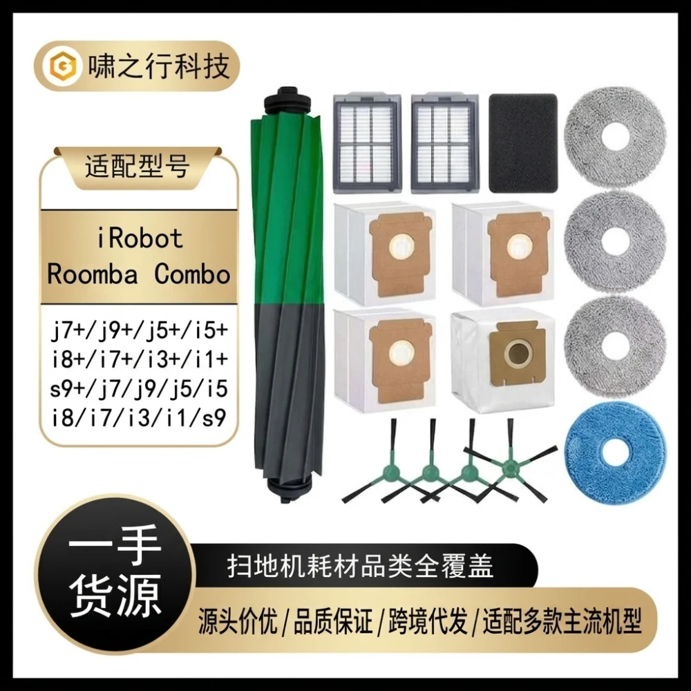 Robot Vacuum Replacement Kit For IRobot Roomba Plus 505 405 Combo Household Cleaner Supply Side Brush Filter Cloth Dust Bag view 6