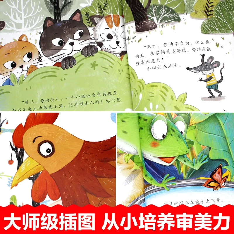 Chinese Award-winning Masters Complete Set of 10 Volumes of Enlightenment Fairy Tales for Children Aged 3-6