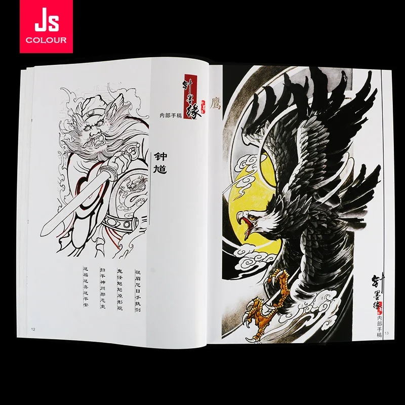 

A4 Size Tattoo Book Tattoo Manuscript Guan Yin Bodhisattva Tiger Eagle Crane Kirin Sui Tang Lion Album Pattern Linear Body Art