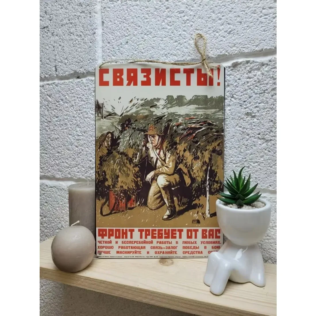 Military Signal Corps USSR Metal Tin Sign 20x30cm Wall Art Poster, Soviet Army Communications Troops Vintage Decor, Army Gift
