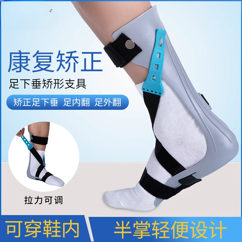 Foot support for inversion and eversion correction, rehabilitation training for stroke hemiplegia, fixed ankle brace