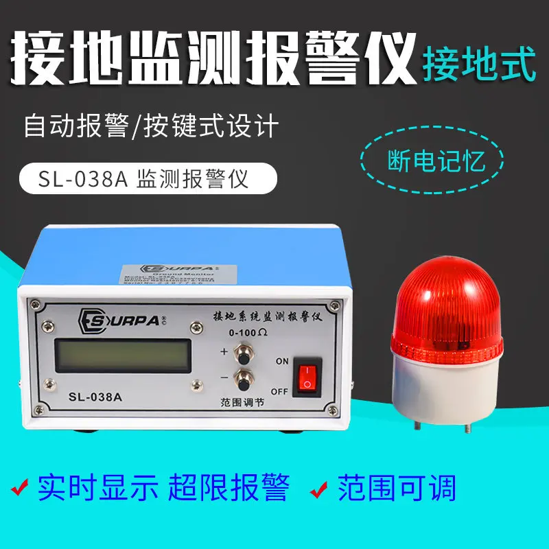 SL-038A electrostatic grounding monitoring and alarming device High precision grounding system alarm grounding resistance detect