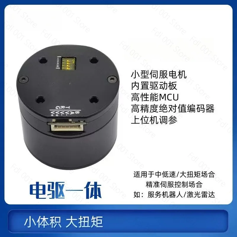 MF4015 DC brushless direct drive cooperative manipulator servo motor power motor driver
