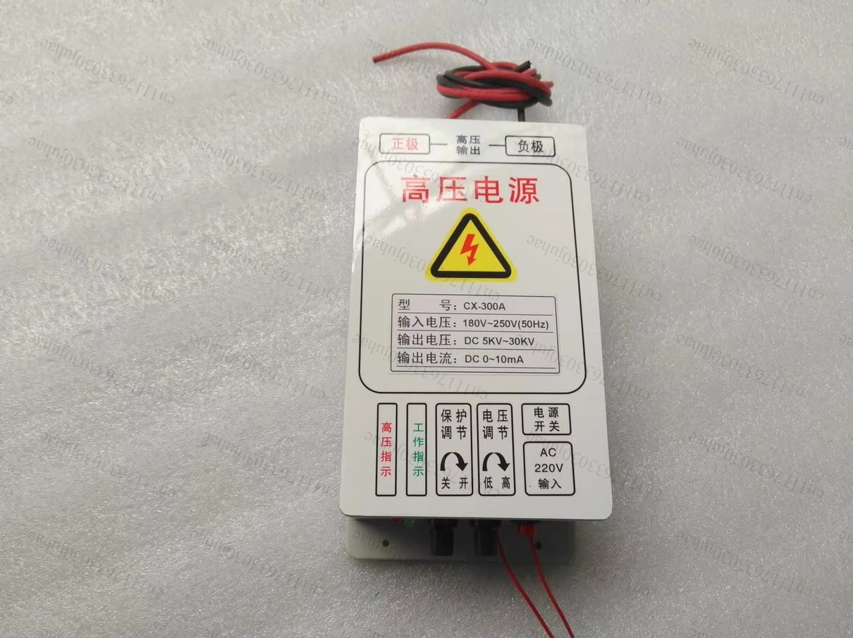 300W High Voltage Power Supply With 30KV Output For Removing Smoke Lampblack , Electrostatic Air cleaner, Electrostatic Fleld