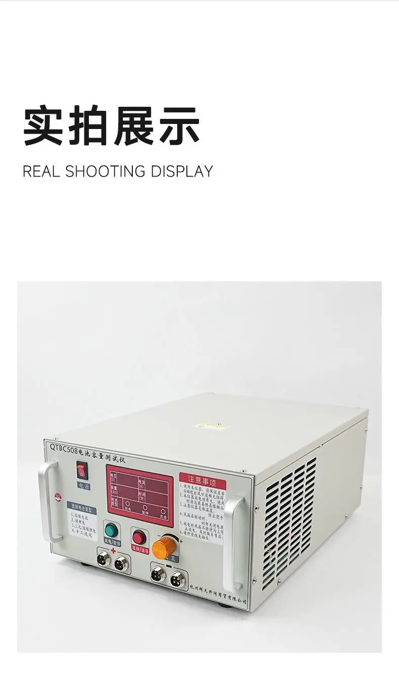 QTBC508 Battery Capacity Tester Lithium Iron 0.5A-10A 12V-72V Ternary Manganate