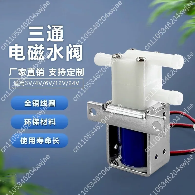 Mini 3 Way 2 Position Solenoid Valve DC 12V 24V Electric Water Valve for Coffee Machine