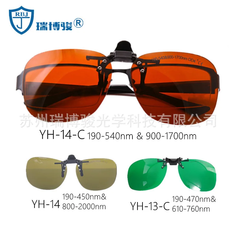 Clip type laser goggles, YAG marking machine protective glasses for myopia goggles UV infrared