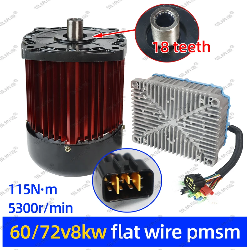 60V72V 8KW Brushless PMSM Motor Controller for Electric Vehicle High-Speed Permanent Magnet Motor IP54 Rating 125A Continuous
