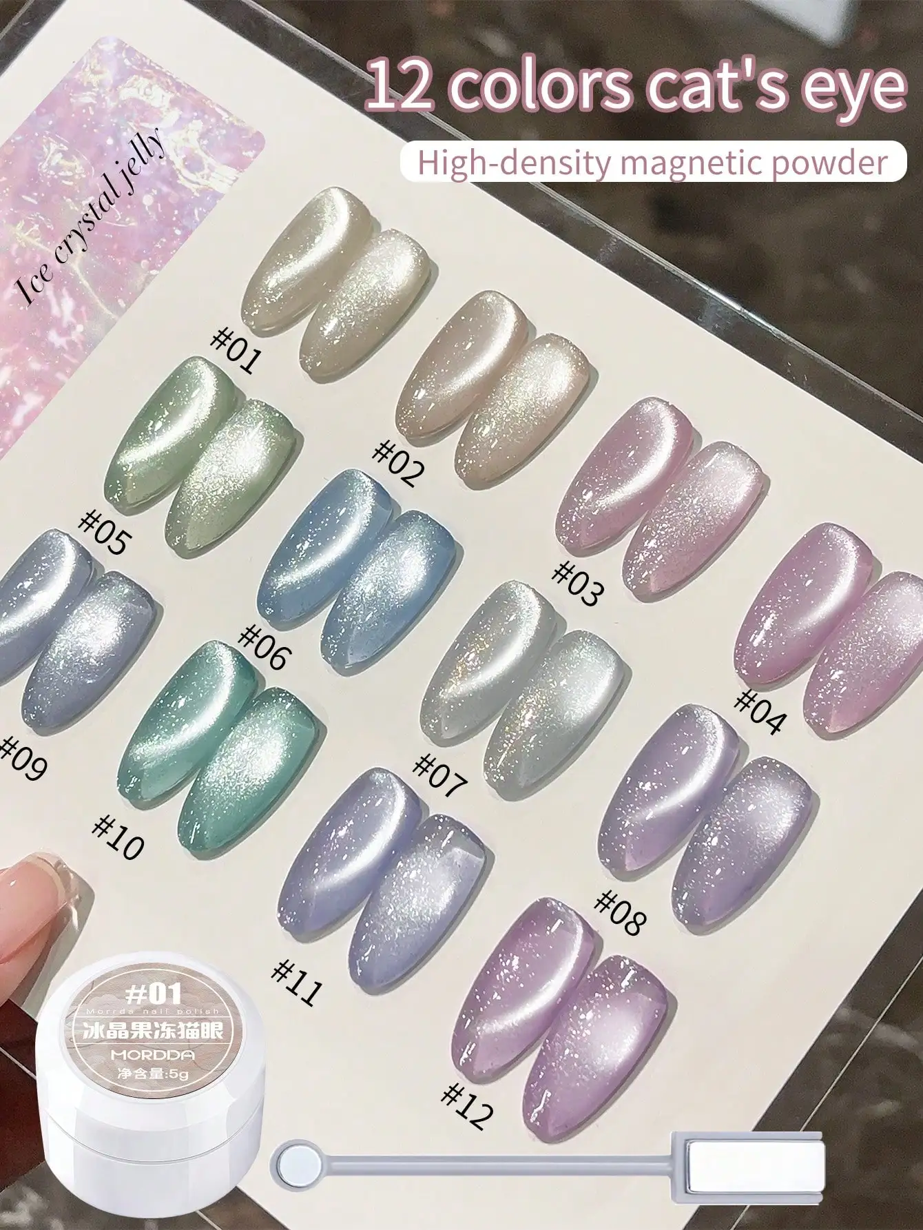 

12pcs 5g New Popular Cat Eye Gel Nail Polish Set, Alcohol Free and Odorless, Great for DIY at Home Salon - With Magnets