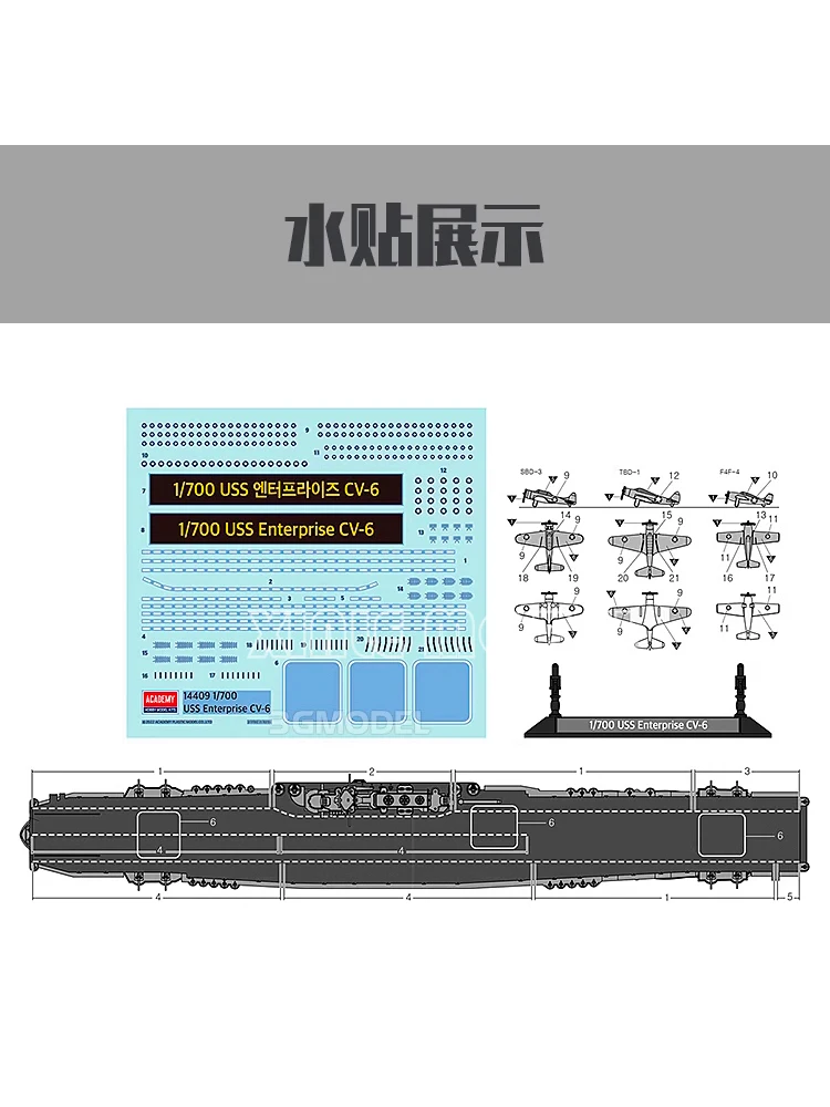 Academy 14409 Portaerei CV-6 Enterprise 1/700 Kit modello in scala di battaglia Midway