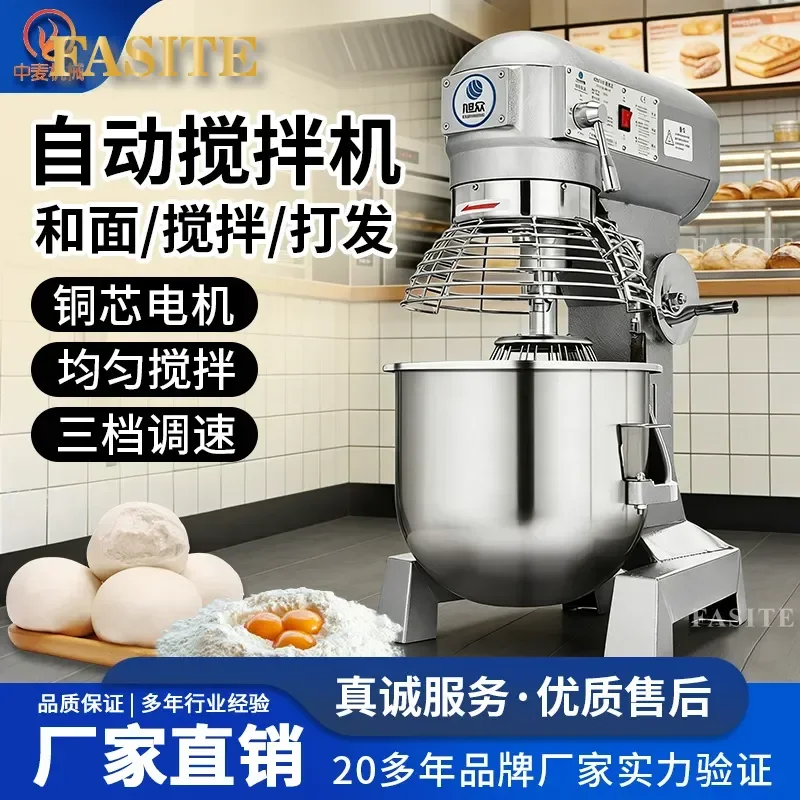 For Bakery Canteen Automatic Dough Mixing Machine Egg Beater Kneading Mixer Chef Tool High Power Stainless Steel Commercial