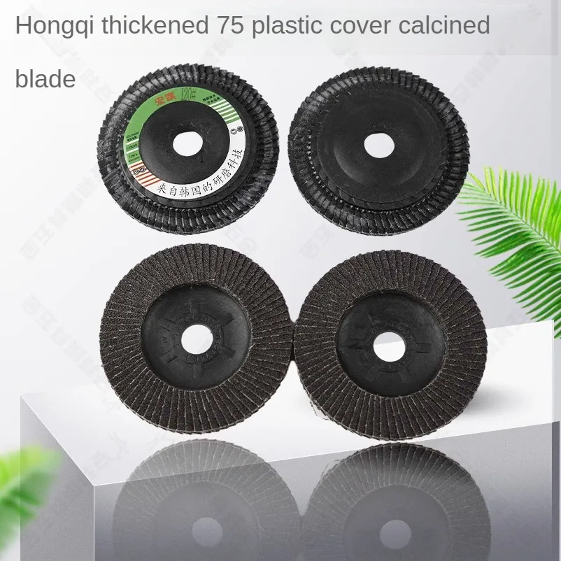 Hundred 100 thick blade grinder polishing wheel flat emery cloth round of polishing various hundred thousand blade impeller