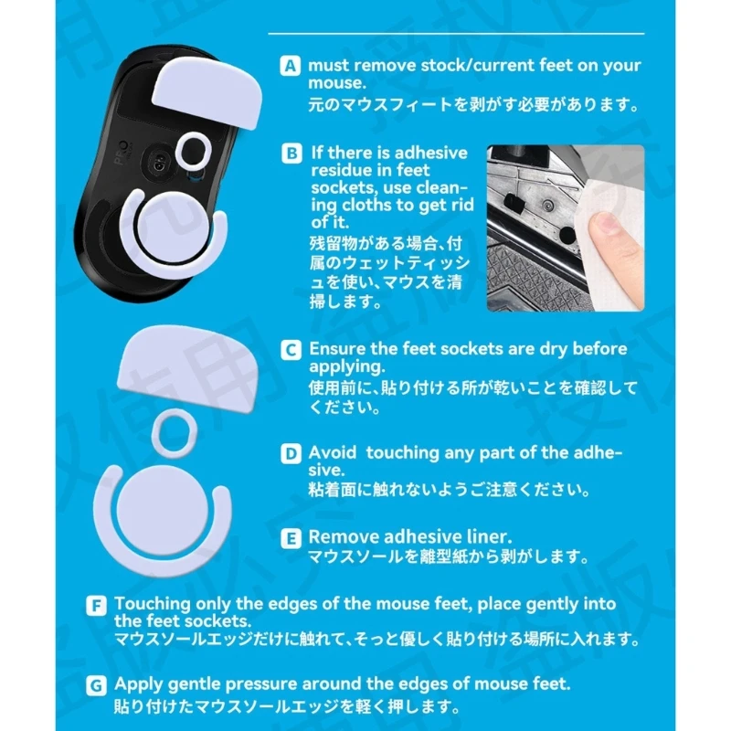 Mouse Skates Pads 2Sets Rounded Curved Edges Mouse Feet Replacement for G102 G203 Mouse