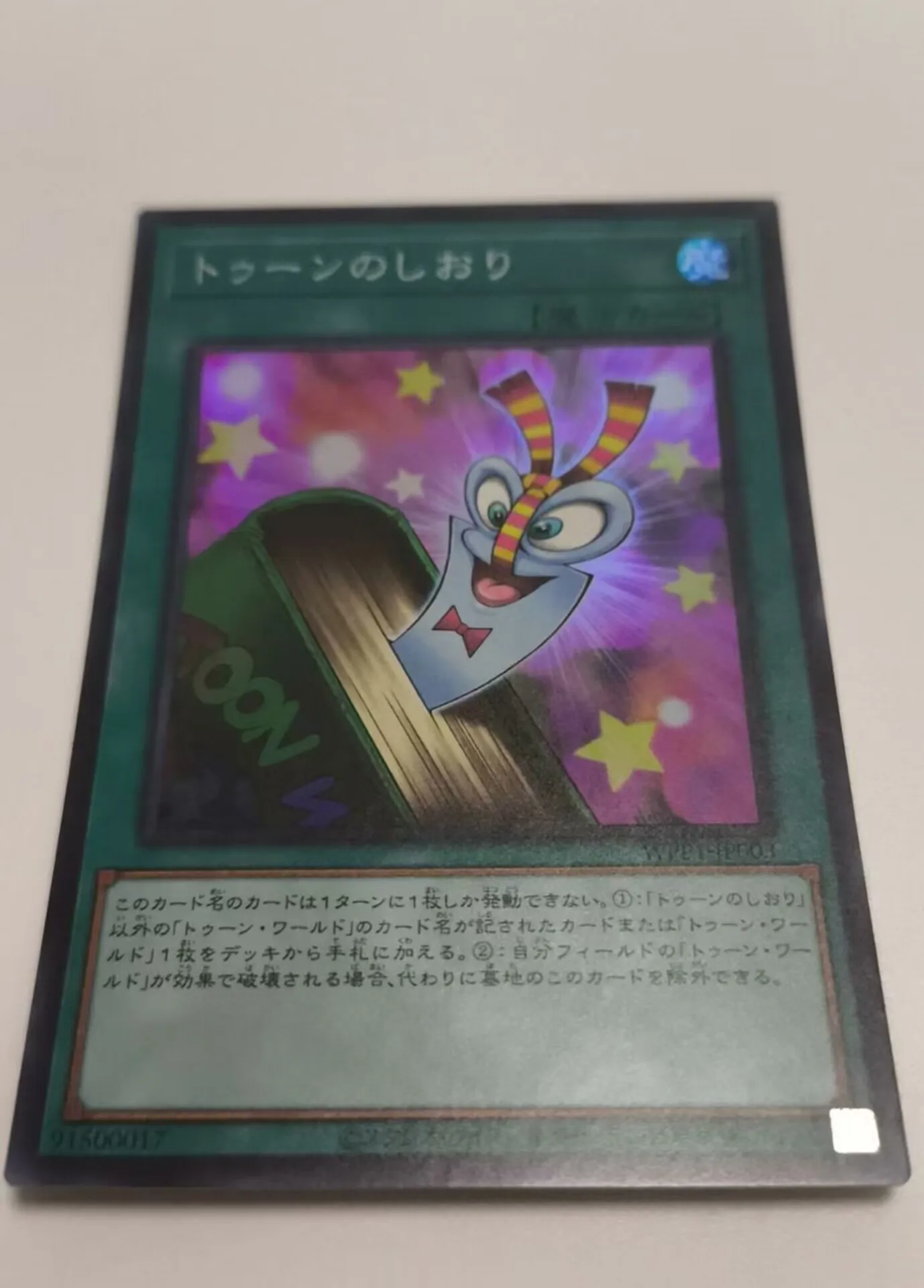 Yugioh KONAMI Duel Monsters WPP1-JP003 Toon Bookmark Super Rare Japanese Collection Mint Card