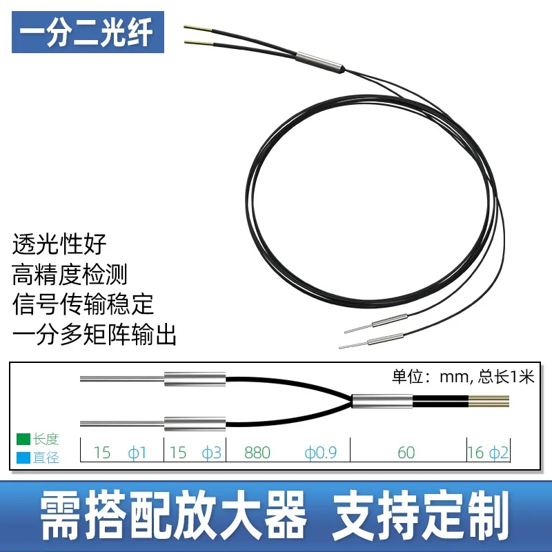 ​​M3 M4 Thin Convex Fiber Sensor 1-to-8 Splitter Diffuse Reflective IR Probe​​